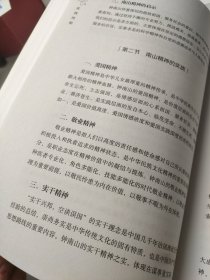 人文医学实践技能