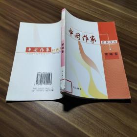 中国作家经典文库:梁晴 卷