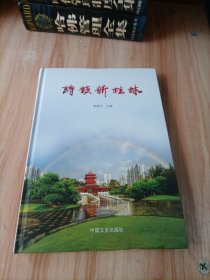 诗韵新桂林