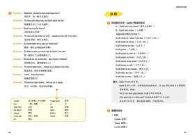 新丝路外语101:豪萨语 李春光 9787521324334 外语教学与研究出版社