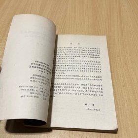 分子轨道对称守恒原理及其在有机化学中的应用