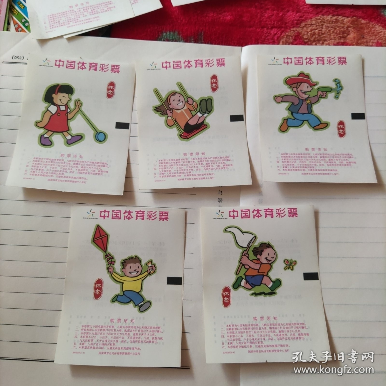 中国体育彩票5张