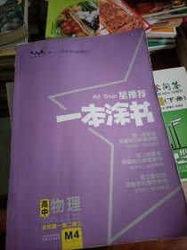 星推荐一本涂书物理