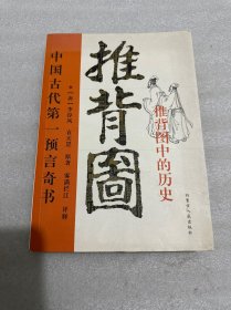 烧饼歌中的历史