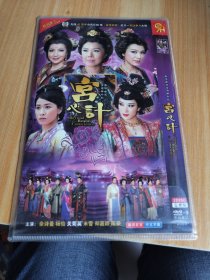 宫心计2碟装DVD