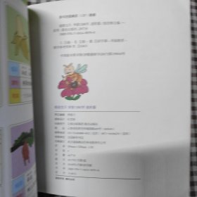 幼小衔接 学前必备1280字(套装全4册)