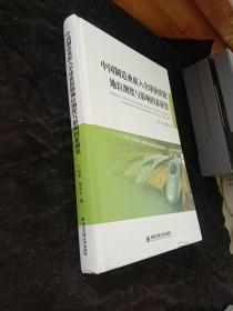 中国制造业嵌入全球价值链地位测度与影响因素研究