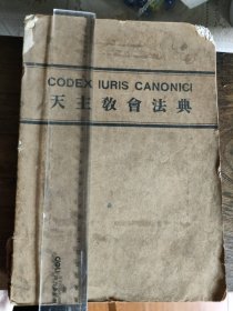 1943年，试译……法典，济南高等法院厅长李启人