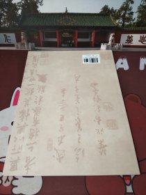 叶欣书法作品选