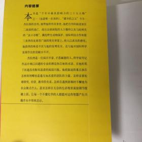 【正版现货，一版一印】避孕药的是是非非（卡尔·杰拉西自传）本书是“千年中最具影响力的三十大人物”之一（也是唯一在世的）“避孕药之父”卡尔·杰拉西的自传。按照他传奇的身世，他把自传叙述放在二战前的逃亡、战后全球面临的人口爆炸以及与此相关的“虫口夺粮”、濒危野生动物保护、国际科技合作和第三世界的发展等广阔的现实背景上，给人以真实的感受。他获得的殊荣不仅与他的发明有关，还与他对国际科学发展作出贡献分不开