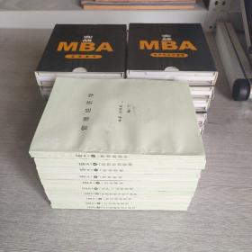 实战MBA