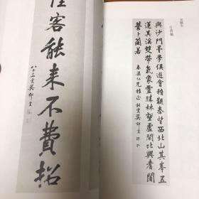 8开本民国书法集上中下全三册（民国时期书法集）厚册500多页（收丁佛言王傅绅三多于右任于省吾王世镗王同愈王伯祥王师子王福庵王震白蕉包弼臣吴昌硕吴玉如吴之英沈曾植沈兼士沈尹默宋教仁余燮阳余绍宋余沙园余中英沙孟海柳诒徵俞平伯唐兰唐醉石胡适胡汉民胡小石冒广生柯绍忞林森周肇祥周钟岳周庆云柏文蔚向楚王献唐王闓运王蘧常易培基金息侯居正李濬之李瑞清李济深李烈钧李根源李叔同弘一李石曾李宗仁李大钊吴敬恒吴湖帆书法集