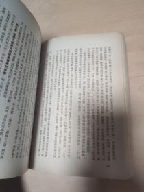 魏晋南北朝史（上下册）