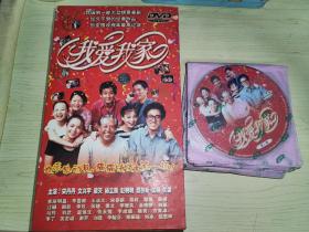 正版情景喜剧 我爱我家24DVD 120集