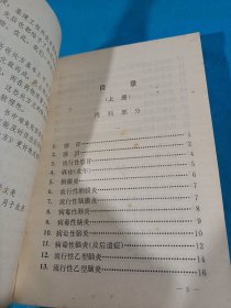 千家妙方（上）