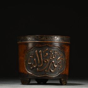 旧藏铜造梵纹香炉