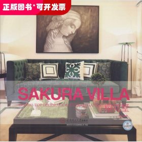 SAKURA VILLA 樱花墅