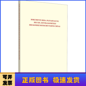 中国共产党第十九届中央委员会第六次全体会议文件汇编（德文版）