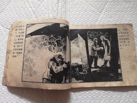 连环画，苏修间谍落网记