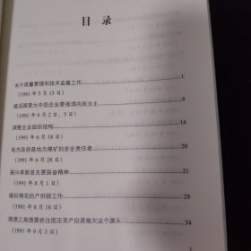 朱镕基讲话实录 第一、二、四卷。3册合售