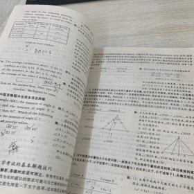 GRE数学高分快速突破