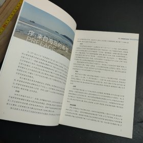 护海实策(第三辑)赵中国海洋大学出版社9787567035126