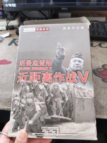 诺曼底登陆 近距离作战V【 游戏手册+1张光盘CD】