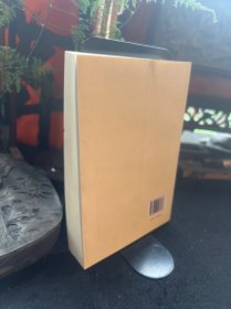 当代汉语词汇衍生变异研究 一版一印