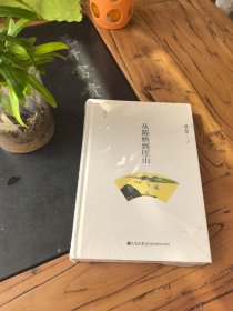 从陈桥到厓山