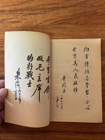 学习雷锋好榜样