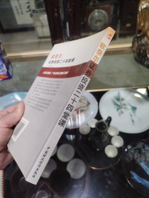 欧奈尔:证券投资二十四堂课:点评本