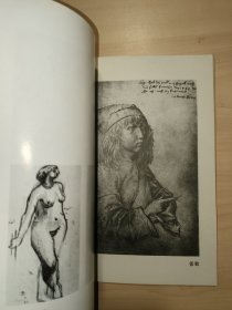 素描谈（靳尚谊、詹建俊 、戴士和 著）