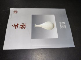 文物 2022年第11期