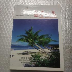 中国海南岛（DVD）