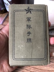 民国手碟