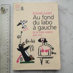 Au fond du labo à gauche 法文法语法国