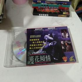 VCD 护花倾情