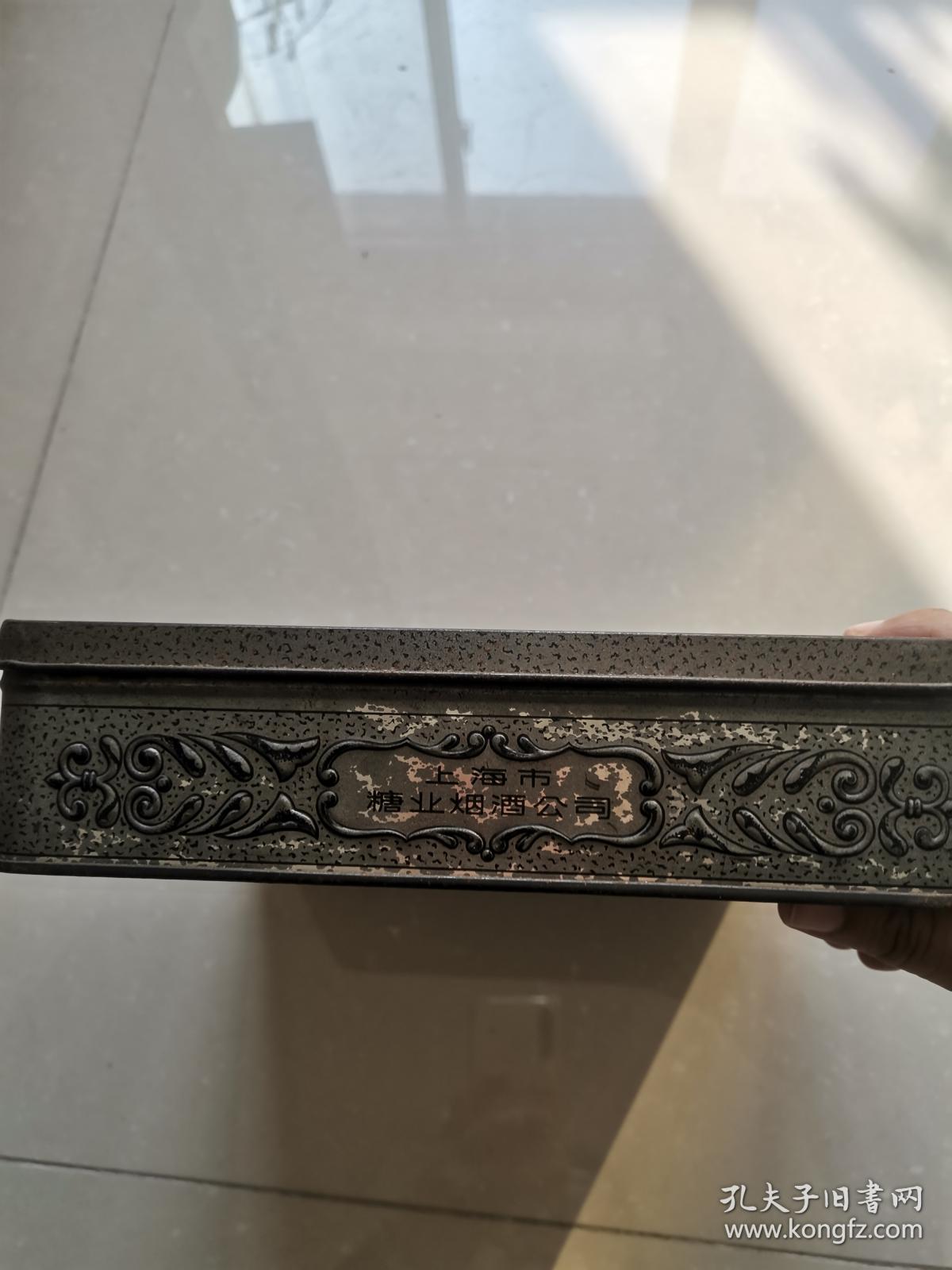 7080年代 上海糖果 上海市糖业烟酒公司 铁皮盒