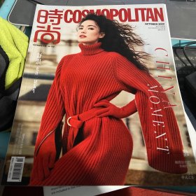 时尚 COSMO 2022年10月刊