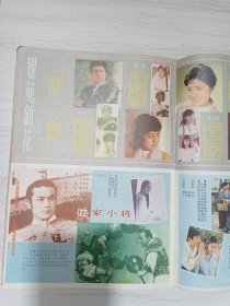大众电影 杂志 1984年5期