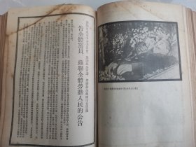 《学习》（《红旗》的前身）1951—1953年精装合订本（1951年第四卷1—4期，1952年全年，1953年全年）