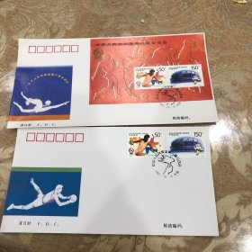 1997-15【中华人民共和国第八届运动会】首日封纪念邮票，2张