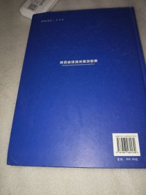 陕西省环境资源地图集