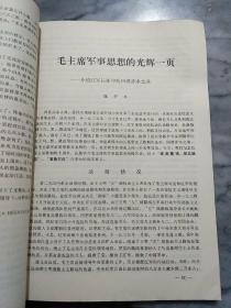 伟大的领袖和导师毛主席永远活在我们心中