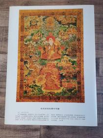 布本彩绘松赞干布像【4开卡纸印刷】【56.5cmx42cm】【美术图片】【发货时卷成筒状发货】