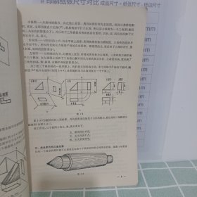 机械制图（教材试用本)+机械制图习题集【上海第一机电工业局出品，1972年，2册合售】