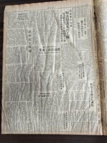 中华民国三十七年五月东北日报1948年5月4日安东私营企业渐恢复正式评论干部计划两种作风两种结果戴云起刘玉景冀东第五攻入小集镇一天歼敌400余冀东政治部通知全军学习任弼时同志报告哈市青年纪念五四成立毛泽东青年团智书团员号召发挥力量支援战争争取胜利松卫各院展开治疗突击桦川晋察冀平定县坚决保护私营工矿山东我军解放坊子后严格保护工商业新民主中国正在兴起献给哈市工代大会哈尔滨五四文化运动中的一个重要争论
