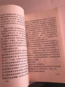 神秘的日本忍术