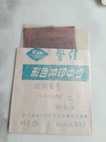 冶钢夜景 乙 底片一张