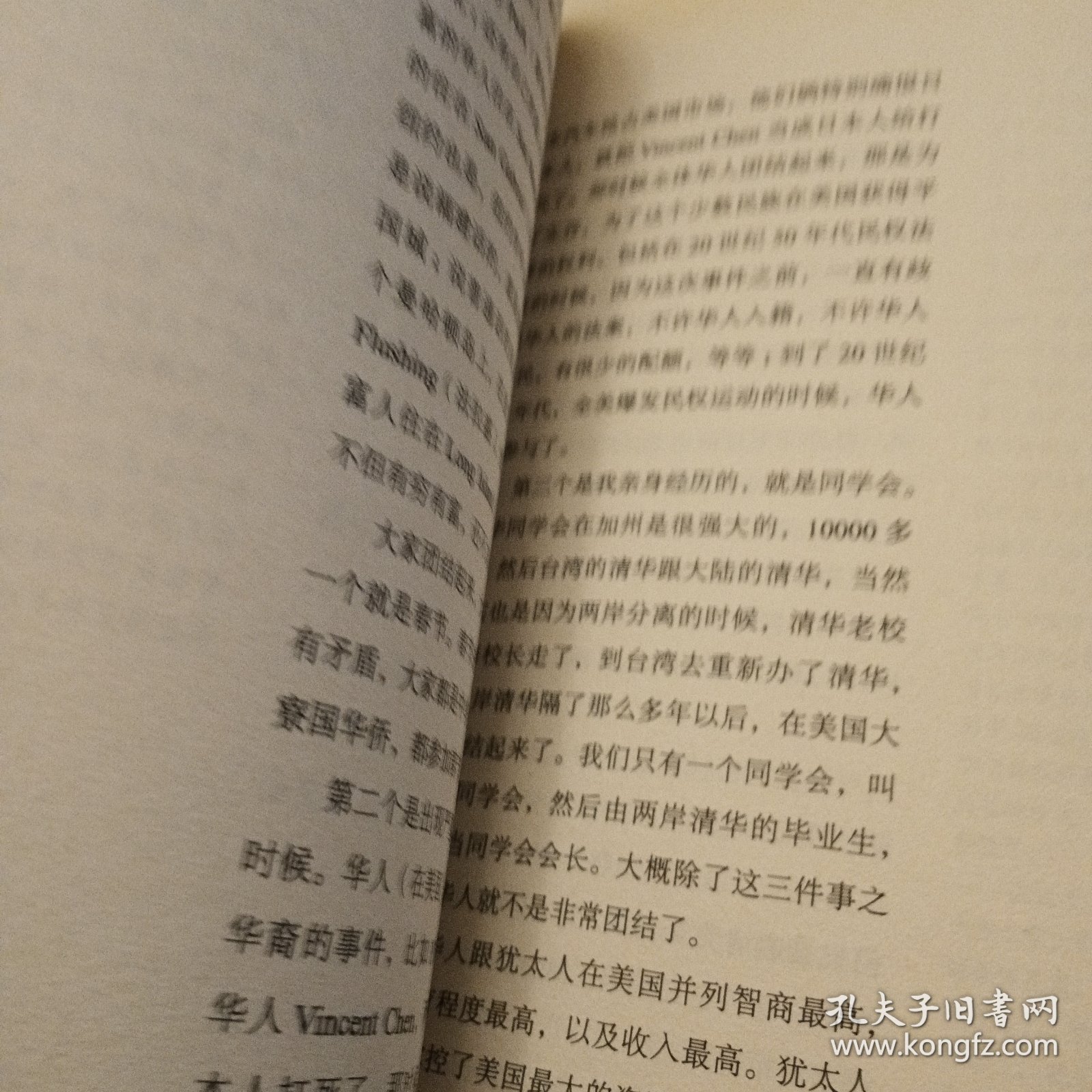 晓说3：全球第一互联网脱口秀